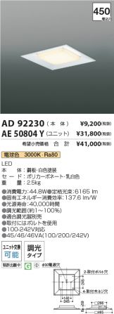 AD92230-AE50804Y