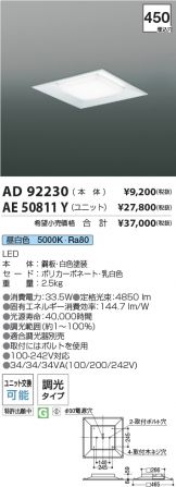 AD92230-AE50811Y