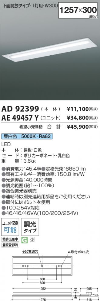 AD92399-AE49457Y