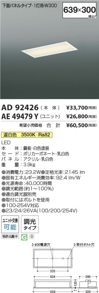 AD92426-AE49479Y