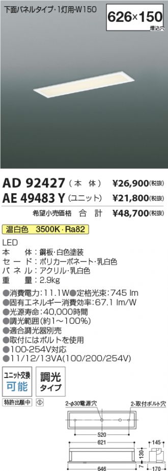 AD92427-AE49483Y