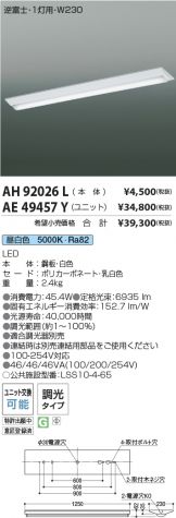 AH92026L-AE49457Y