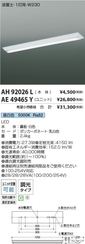 AH92026L-AE49465Y