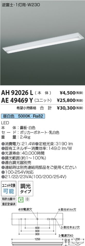 AH92026L-AE49469Y