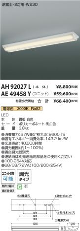 AH92027L-AE49458Y-2