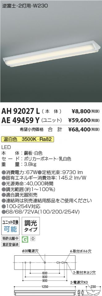 AH92027L-AE49459Y-2