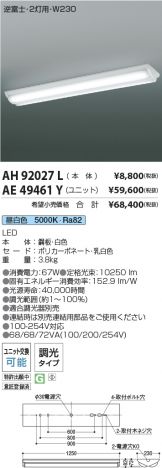 AH92027L-AE49461Y-2