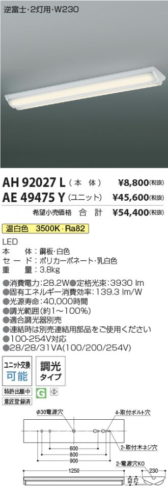 AH92027L-AE49475Y-2