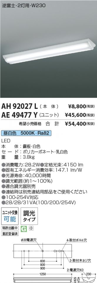 AH92027L-AE49477Y-2