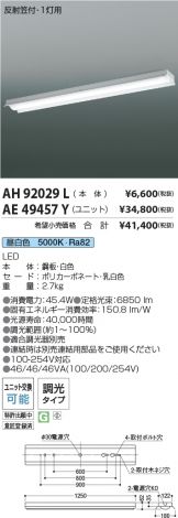 AH92029L-AE49457Y