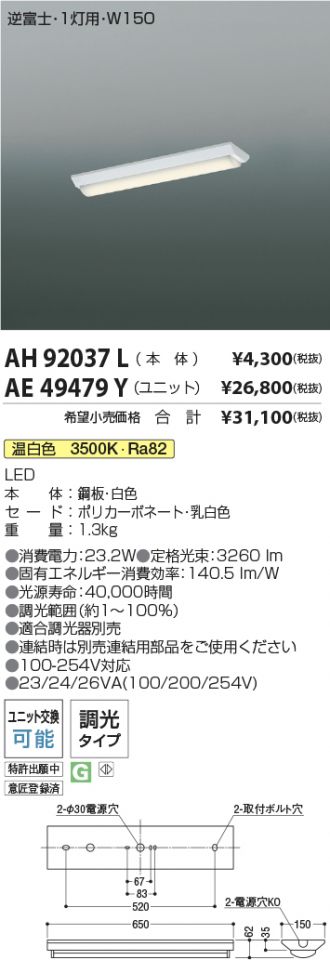 AH92037L-AE49479Y