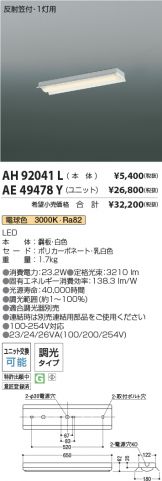 AH92041L-AE49478Y