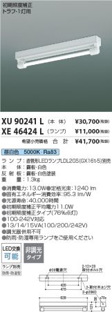 XU90241L-XE46424L