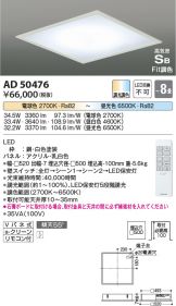 AD50476