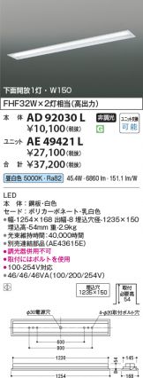 AD92030L