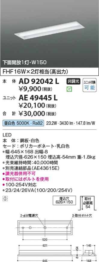 AD92042L