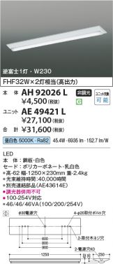 AH92026L