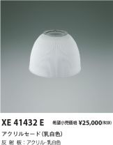 照明器具販売 激安のライトアップ ～ 商品一覧 2139ページ目