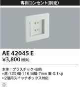 AE42045E