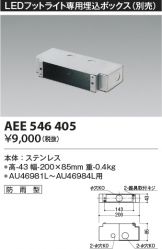 AEE546405