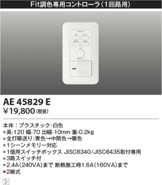 AE45829E