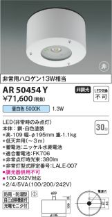 AR50454Y