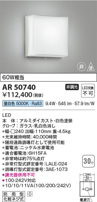 AR50740