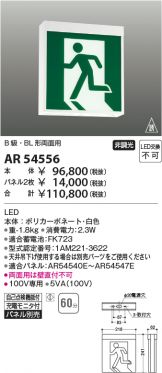 AR54556