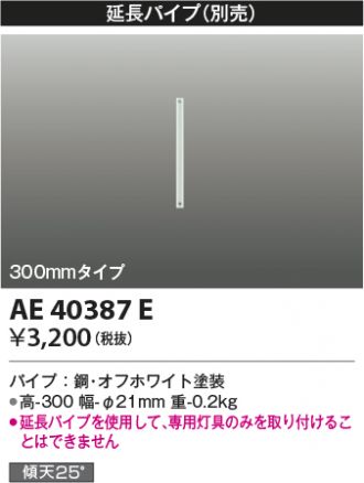 AE40387E