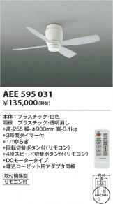 AEE595031