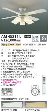 AM43211L