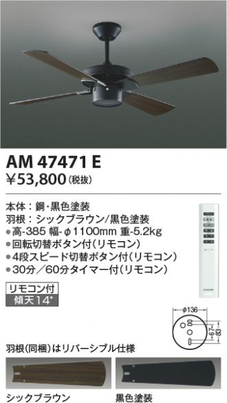 AM47471E