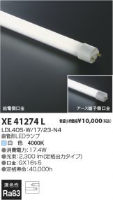 照明器具販売 激安のライトアップ ～ 商品一覧 2139ページ目