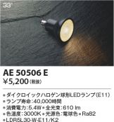 AE50506E