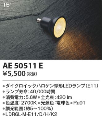 KAE50511E