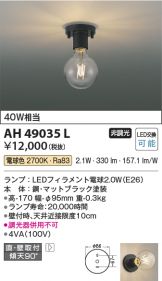 AH49035L