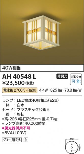 AH40548L