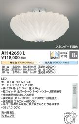 AH42650L