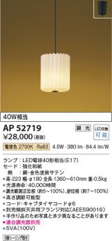 KOIZUMI(コイズミ照明) ペンダント 照明器具販売 激安のライトアップ