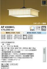 AP43080L