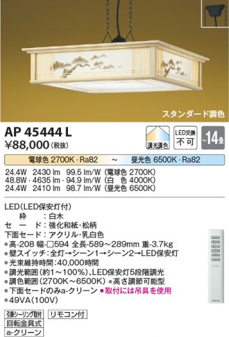 AP45444L