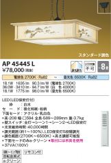 AP45445L