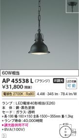 AP45538L