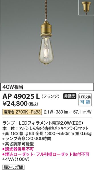 AP49025L