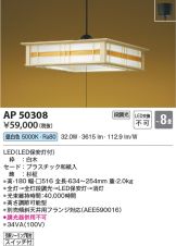 AP50308