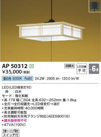 AP50312