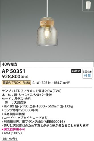 AP50351