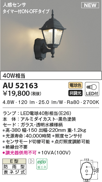 割引購入 送料無料 オーデリック OG254290R エクステリアライト LED一体型 電球色 人感センサー付 fucoa.cl