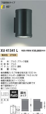 照明器具販売 激安のライトアップ ～ 商品一覧 2139ページ目