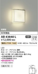 AB43840L